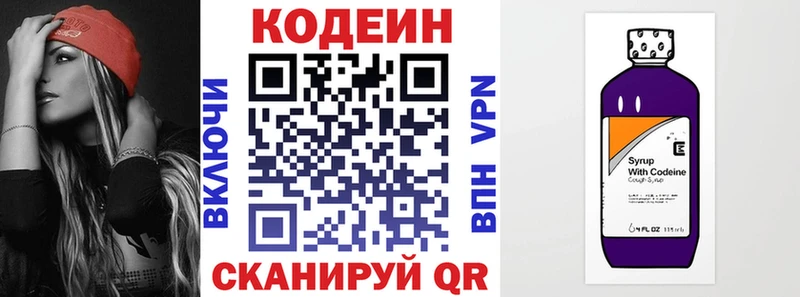 Кодеин напиток Lean (лин)  Элиста 