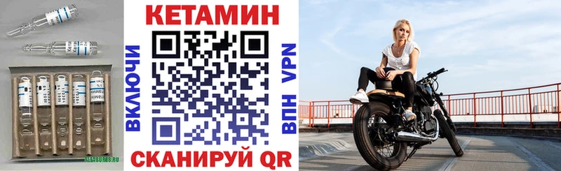 КЕТАМИН VHQ  Элиста 