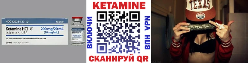 Кетамин ketamine Элиста