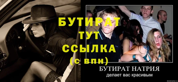бутират Нестеровская