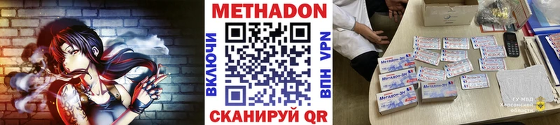 Метадон белоснежный Элиста