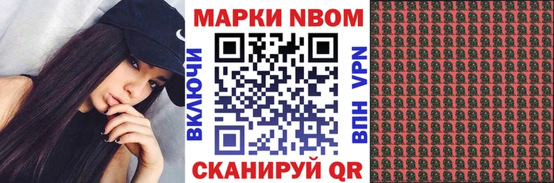 Марки NBOMe 1500мкг  Элиста 