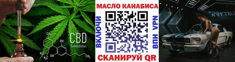 Дистиллят ТГК гашишное масло  маркетплейс какой сайт  Элиста 